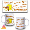 Чашка "Дикий Спанч"